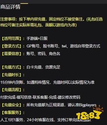 绯色回响外服怎么氪金 绯色回响外服氪金流程解析