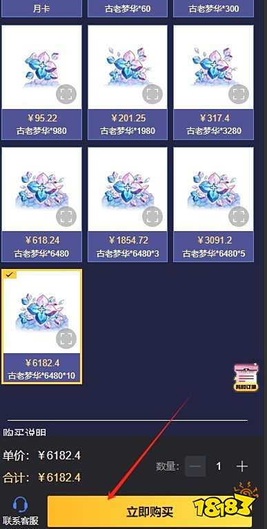 崩坏星穹铁道国际服十连648多少钱 星铁国际服折扣充值攻略