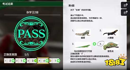 如龙8杂学王2级考试题目答案 杂学王2级考试问题答案