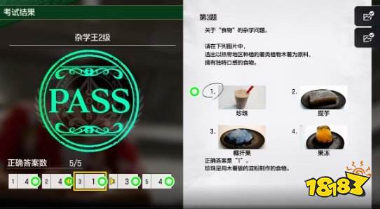 如龙8杂学王2级考试题目答案 杂学王2级考试问题答案