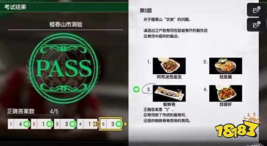 如龙8檀香山市测试题答案 檀香山市测试题目答案分享
