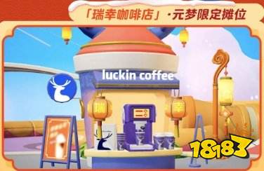 元梦之星咖啡师小瑞怎么得 咖啡师小瑞时装获取攻略