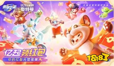 元梦之星新年现金福利有哪些 元梦春节现金福利活动介绍