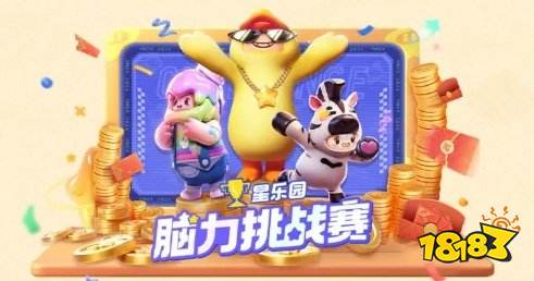 元梦之星新年现金福利有哪些 元梦春节现金福利活动介绍