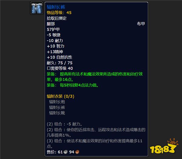 魔兽资讯:最新数据挖掘诺莫瑞根物品掉落大全!极品属性装备大量来袭!