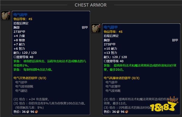 魔兽资讯:最新数据挖掘诺莫瑞根物品掉落大全!极品属性装备大量来袭!