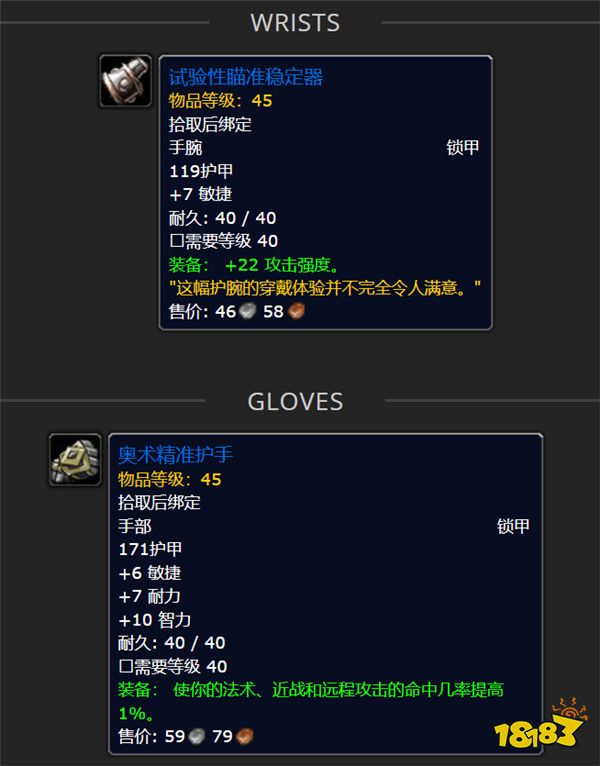 魔兽资讯:最新数据挖掘诺莫瑞根物品掉落大全!极品属性装备大量来袭!