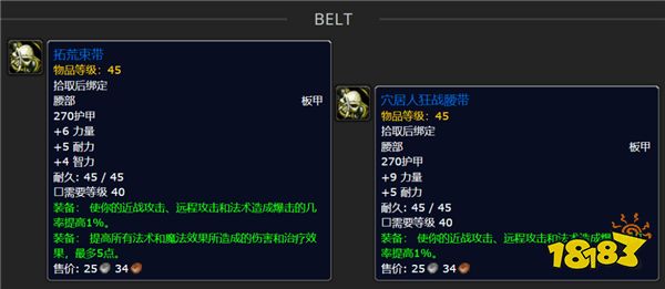 魔兽资讯:最新数据挖掘诺莫瑞根物品掉落大全!极品属性装备大量来袭!