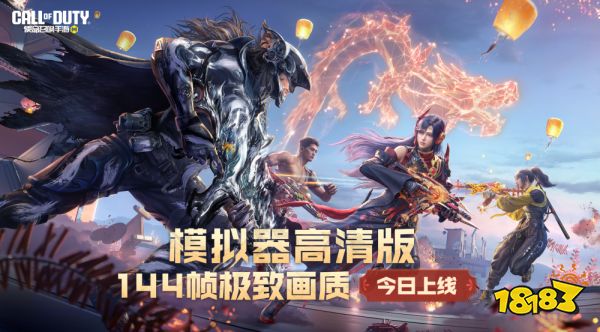 腾讯开年又搞大动作!使命召唤OL在2024年重获新生?