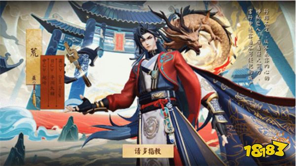 决战平安京荒限定皮肤上架 限定皮肤司禄游怎么获得