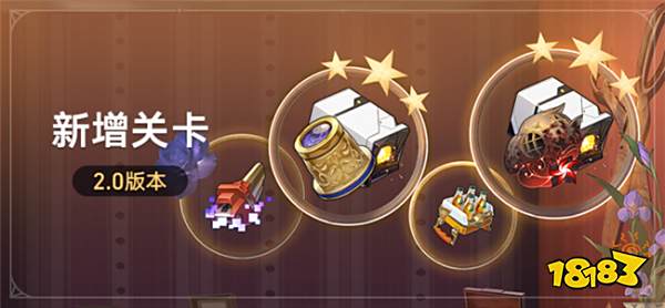 崩壞星穹鐵道2.0版本新增遺器材料 2.0版本新增哪些命途材料