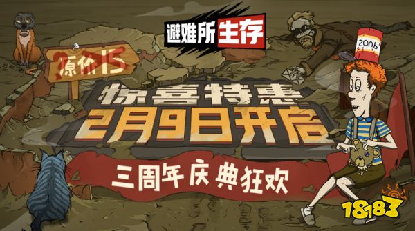 避难所生存怎么一元购买 避难所生存一块钱购买方法