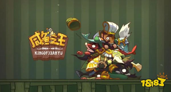 咸鱼之王吕布主C阵容是什么 吕布主C阵容推荐