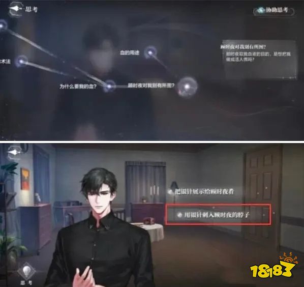 世界之外迷途落幕结局怎么解锁 迷途落幕结局完成攻略