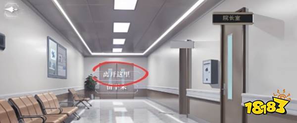 世界之外第七病院结局有哪些 第七病院结局完成攻略