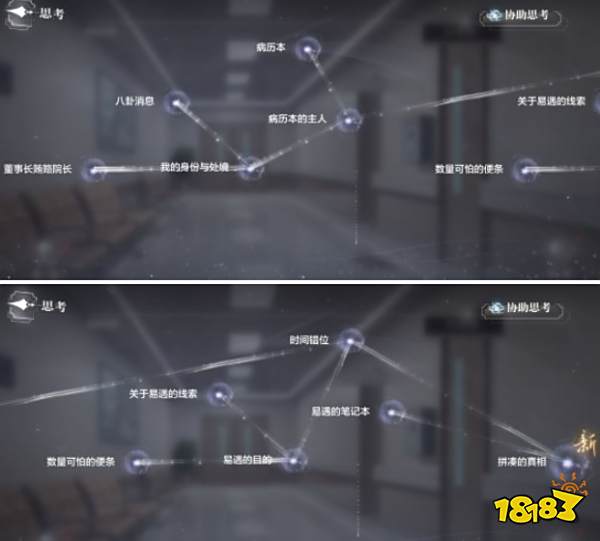 世界之外第七病院结局有哪些 第七病院结局完成攻略