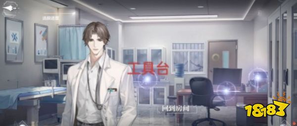 世界之外第七病院结局有哪些 第七病院结局完成攻略