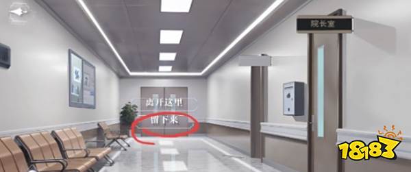 世界之外第七病院结局有哪些 第七病院结局完成攻略