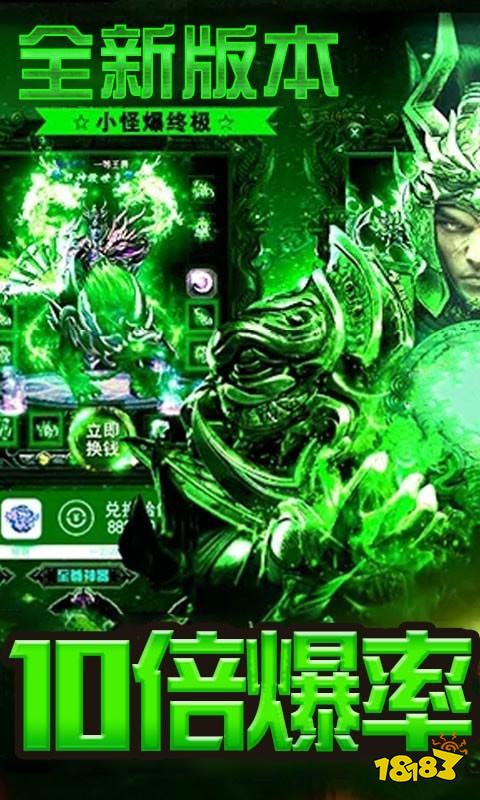 毒液传奇无限元宝版