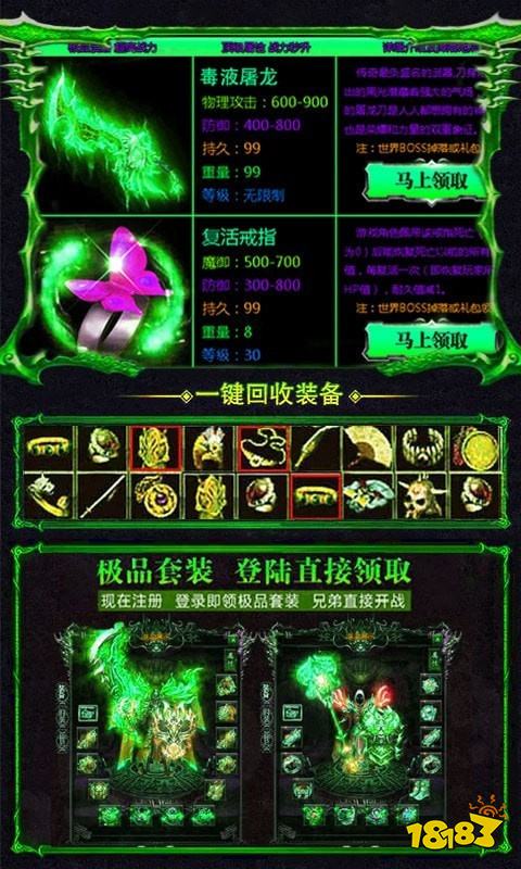 毒液传奇无限元宝版