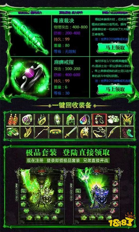 毒液传奇无限元宝版