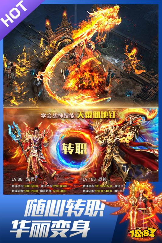 龙皇传说切割版下载