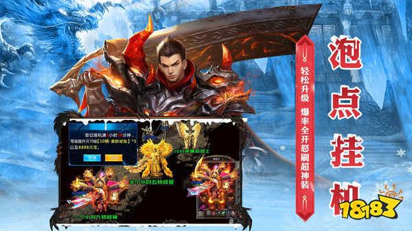 冰雪传奇176版本下载