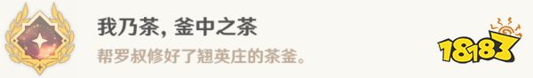 原神4.4新增成就攻略合集 4.4全部成就获得攻略汇总