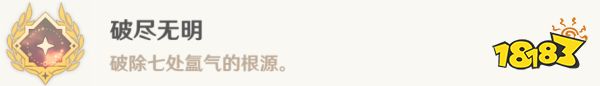 原神4.4新增成就攻略合集 4.4全部成就获得攻略汇总