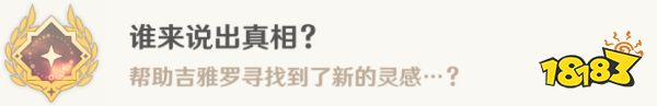 原神4.4新增成就攻略合集 4.4全部成就獲得攻略匯總