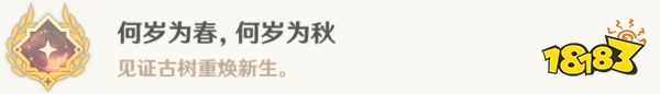 原神4.4新增成就攻略合集 4.4全部成就獲得攻略匯總