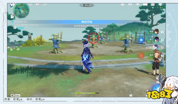 原神哐哐蹡蹡王山行任務攻略 至上的秘笈成就攻略