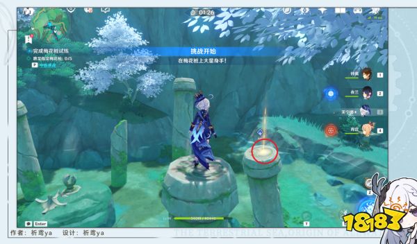 原神哐哐蹡蹡王山行任務攻略 至上的秘笈成就攻略