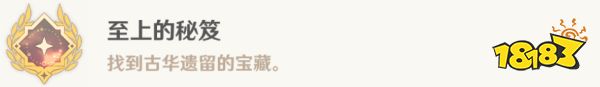 原神4.4新增成就攻略合集 4.4全部成就获得攻略汇总