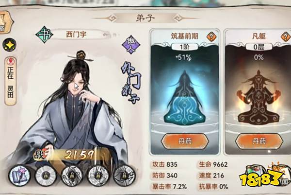 最强祖师新手攻略大全 最强祖师新手入门指南