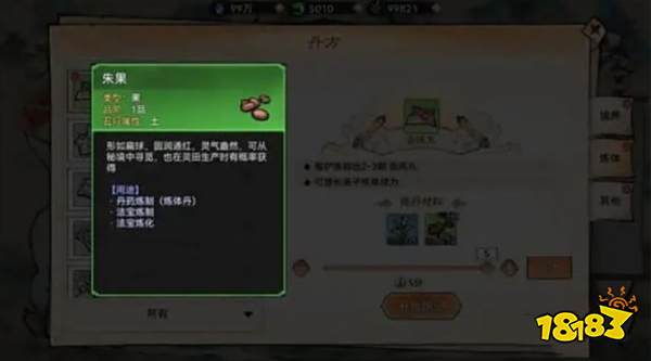 最强祖师丹方材料怎么获得 丹方获得方法分享