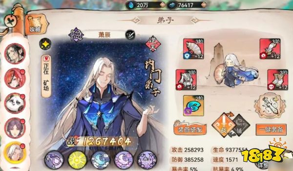 最强祖师秘境奇遇事件怎么玩 秘境奇遇事件玩法攻略