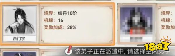 最强祖师游历怎么玩 游历区域及规则介绍