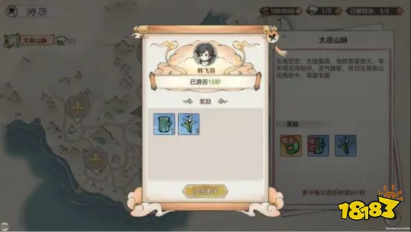 最强祖师游历怎么玩 游历区域及规则介绍