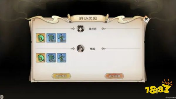 最强祖师游历怎么玩 游历区域及规则介绍