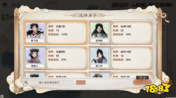 最强祖师游历怎么玩 游历区域及规则介绍