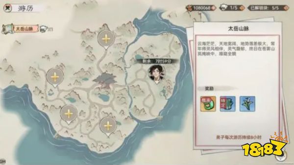 最强祖师游历怎么玩 游历区域及规则介绍