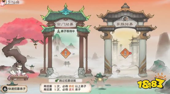 最强祖师弟子招募方法 最强祖师弟子怎么招募