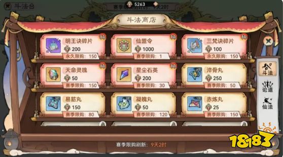 最强祖师弟子招募方法 最强祖师弟子怎么招募