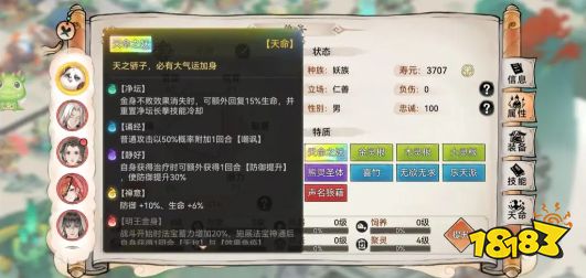 最强祖师阵容推荐 最强祖师阵容怎么搭配