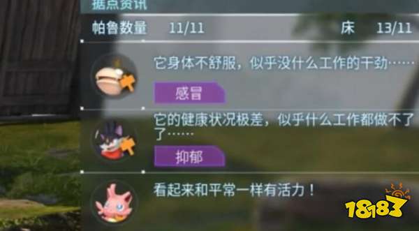 幻獸帕魯洗腦藥有什么用 洗腦藥作用一覽