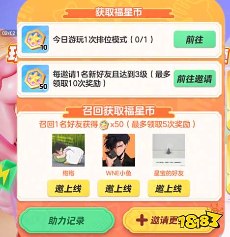 元梦之星薅鹅毛王者自选皮肤活动攻略 王者史诗皮肤兑换方法