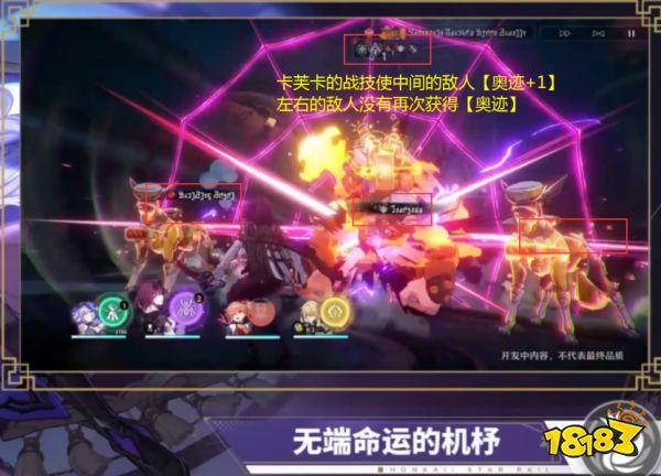 崩坏星穹铁道黑天鹅技能解析 黑天鹅技能强度介绍