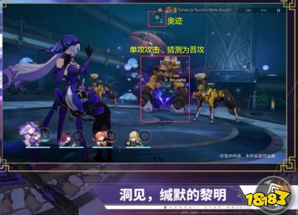 崩坏星穹铁道黑天鹅技能解析 黑天鹅技能强度介绍