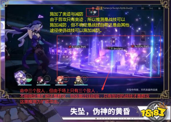 崩坏星穹铁道黑天鹅技能解析 黑天鹅技能强度介绍